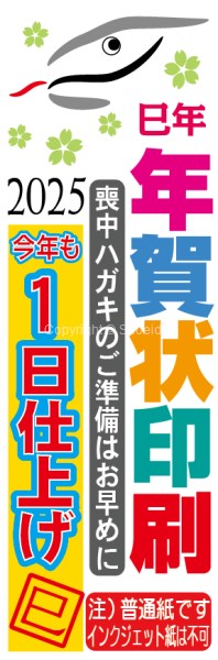 昭栄堂 リアル店舗にて　年賀状印刷承っております